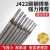 电焊条焊材碳钢天津耐磨焊条J422焊条2.5 3.2 4.0MM防粘焊条 金桥3.2焊条5公斤-约160根