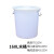 访客 FK 塑料水塔160L白色大号水桶加厚储水桶储存水罐蓄水箱PE塑料搅拌桶化工桶（带盖，带提手）