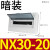 正泰NX30配电箱空气开关盒子电箱盒明装强电箱空开盒电控箱暗 NX30-20暗装20回路