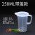 适用于5000ml毫升塑料量杯量筒烧杯带刻度容量瓶5L量杯带盖 0.25L带盖量杯
