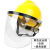 PC面屏安全帽防护面罩耐高温电焊烤脸氩弧头戴式焊帽焊工面罩切割 黄安全帽支架透明屏