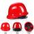 ABS安全帽 颜色 红色 样式    盔式 印字 带印字