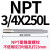 NPT/PT加长锥度管螺纹丝锥功1/8 1/4 1/2 3/4 100150MM手机用 NPT3/4X250MM加长