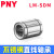 PNY金属钢保持架直线轴承LM-MGA/SDM8-25耐高温进口尺寸  LM10MGA-SDM10尺寸：10*19*29 个 1