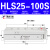 滑台气缸HLS6/8/12/16/20/25-10-20-30-40-50-75-S-A星辰精密气缸 HLS25-100S