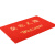 海斯迪克 HK-606 红色无字丝圈地垫加厚(四周压边)13-14mm左右 1.7m长*1.5m宽（定制尺寸）