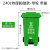 环卫分类脚踏垃圾桶240升 户外大型120L脚踩式四色塑料物业挂车桶 240L特厚脚踏带轮-绿色 厨余垃圾