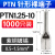 针形裸端头插针式接线端子PTN1.25/2/5.5-10/12/18线鼻子铜端子 PTN10-12 100只