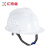 汇特益HT-503 标准V型安全帽 电力施工防护头盔 有透气孔防砸【50个/箱】 白色【升级版】 均码