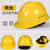 安全帽工地施工建筑工程领导头帽电工劳保国标透气加厚头盔防护帽 H京昂 黄色 经济透气款