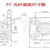 FC光纤接头底座 光纤座子 FC/PC/APC光纤法兰 可用M2螺丝固定