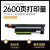 【顺丰】适用兄弟7535dw硒鼓brother DCP-B7535dw打印机专用粉盒TN- 【2600页打印量】粉盒1个+顺丰