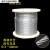 304不锈钢钢丝绳 晾衣架 晾衣绳 细软钢丝绳1 2 3 4 5 6 8 10mm 包胶后5mm*1米(7*7)