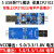USB转TTL1.8V/3.3V/5V USB转UART1.8V USB转串口 FT232升级刷机 无壳CP2102 三电平