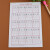 字帖楷书千字文硬笔小学生临摹练字本成语三字经钢笔儿童书法字贴 三字经练习纸