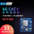 4g模块ttl串口转4g dtu透传无线cat1通讯通信物联网gprs/gsm模组 E36V-D (不含流量)