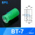 机械手吸盘气动元件-02/3/4/6/8/10/50USUN系列真空吸盘型 BT-07绿色