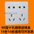 86型明暗装开关插座面板6六孔16安A墙壁电源 10十孔一开五5孔插座 七孔白色