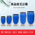加厚法兰桶 密封桶塑料桶 30-200升圆桶 级铁箍桶200L化工桶水桶 200升蓝色全新料特厚法兰桶
