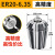 铣刀夹套高精度ER20夹头2-13筒夹雕刻机夹头配件弹簧夹头CNC夹套 ER20-6.35