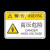当心触电危险警告注意当心压手夹手方形机械设备标识牌 有电危险 12x18cm