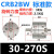 型叶片式旋转摆动气缸CRB2BW CDRB2BW40-30-20-15-180/90/270S 圈 CRB2BW30-270S