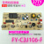 茶吧机控制板 FYCBJ106F带检水位线路板电源板电路板板配件 37TY(四键)温机