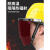 电焊面罩焊工专用安全帽面罩工地护目镜防护罩头盔眼镜防飞溅焊帽 黑色款+黄色V型ABS透气安全帽
