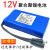 12V锂电池组大容量聚合物10AH锂电瓶12伏户外充电LED灯箱灯带电池 8000毫安 厚24*宽66*长1253