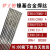 ERNi-1纯镍焊丝ERNiCr-3 ERNiCrMo-3 哈氏C276镍基焊丝ERNiCrMo-4 ERNiCu-7氩弧焊丝2.5mm