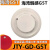 烟感JTY-GD-G5T点型光电感烟火灾探测器  烟感G5T G5T 与G3X 底座不通用