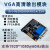 橙央小梅哥 GM7123 VGA视频模块 接fpga开发板 摄像头 送代码 24位色定制