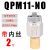压力气动QPM11-NO空压机可调高压NC气泵机械检测气压微压常开 NO02常开2分内丝