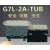 定制适用G7L-1A-TUBJ功率继电器 DC24V G7L-2A-TUB DC24V G7L-2A-TUB