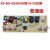 电路板线路主控板CBJ04四键五键板通用控制板 五键普通款（配16D）
