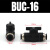 手动开关阀BUC-4/6/8/10/12气管BUC-4气动快速接头BUC-6球阀BUC-8 BUC-16