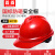 首盾安全头盔 新国标ABS工地男加厚透气安全帽建筑工程蓝色安全帽领导电力监理劳保帽子头盔 豪华v型透气款-红色（按钮）