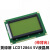 LCD12864液晶屏模块5V蓝屏黄绿屏带中文字库模组背光128x64显示器 12864黄绿屏焊排针