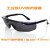 UV紫外线眼镜395UV固化灯汞灯 365工业印刷晒版灯护目镜 贈镜盒+布 (夹片) 加厚强化