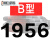 精选好货三角带B型1651-2900橡胶工业农用机器空压机皮带传动带A/ 五湖B1956