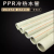 抗冻灰色PPR冷热水管家装工程热熔水管上海金牛 20*2.3冷水管4米
