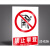 禁止攀爬严禁翻越警示牌有电危险高压危险警告牌请勿攀登翻越楼梯 禁止吸烟JZ-001 20x30cm