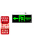 钢隋 安全出口指示牌 疏散指示牌 单面向左（插头款）一个价
