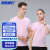 海斯迪克 企业定制短袖工作服 60支棉T恤文化衫广告衫团队服志愿者服 粉色 M码 