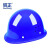 贸正（MAOZHENG)安全帽工地男国标玻璃钢透气加厚工程头盔电工施工头帽领导圆顶透气 蓝