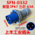 适用于 SFN3芯4针5孔63A125A-6h新型工业航空公母插头插座连接器I 4芯125A暗装插座(SFN3442)