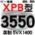 三角带传动带XPB2950到4750/3000/4250/5VX1700高速皮带齿形 一尊进口硬线XPB3550/5VX1400 其他