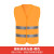 反光安全背心马甲外套施工环卫工人美团荧光交通衣服骑行背带 国标高亮光款(橙色) XL