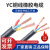 YC橡胶电缆线铜芯国标软线2/3/4芯1/2.5/4平方户外护套线  京炼 国标2芯2.5平方/整卷