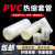 宽7mm625mm 透明 PVC热缩管 电池套 热缩膜 电池封装 1米 宽95mm2米
